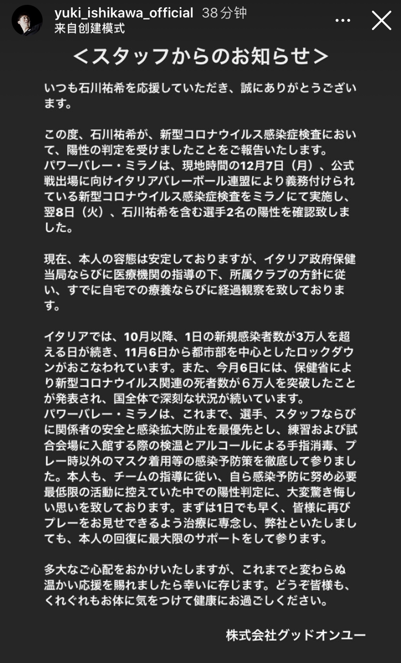 日本男排世界杯是否参加(日本男排“救世主”确诊新冠！连续六年留洋意大利、去年荣膺世界杯最佳主攻)