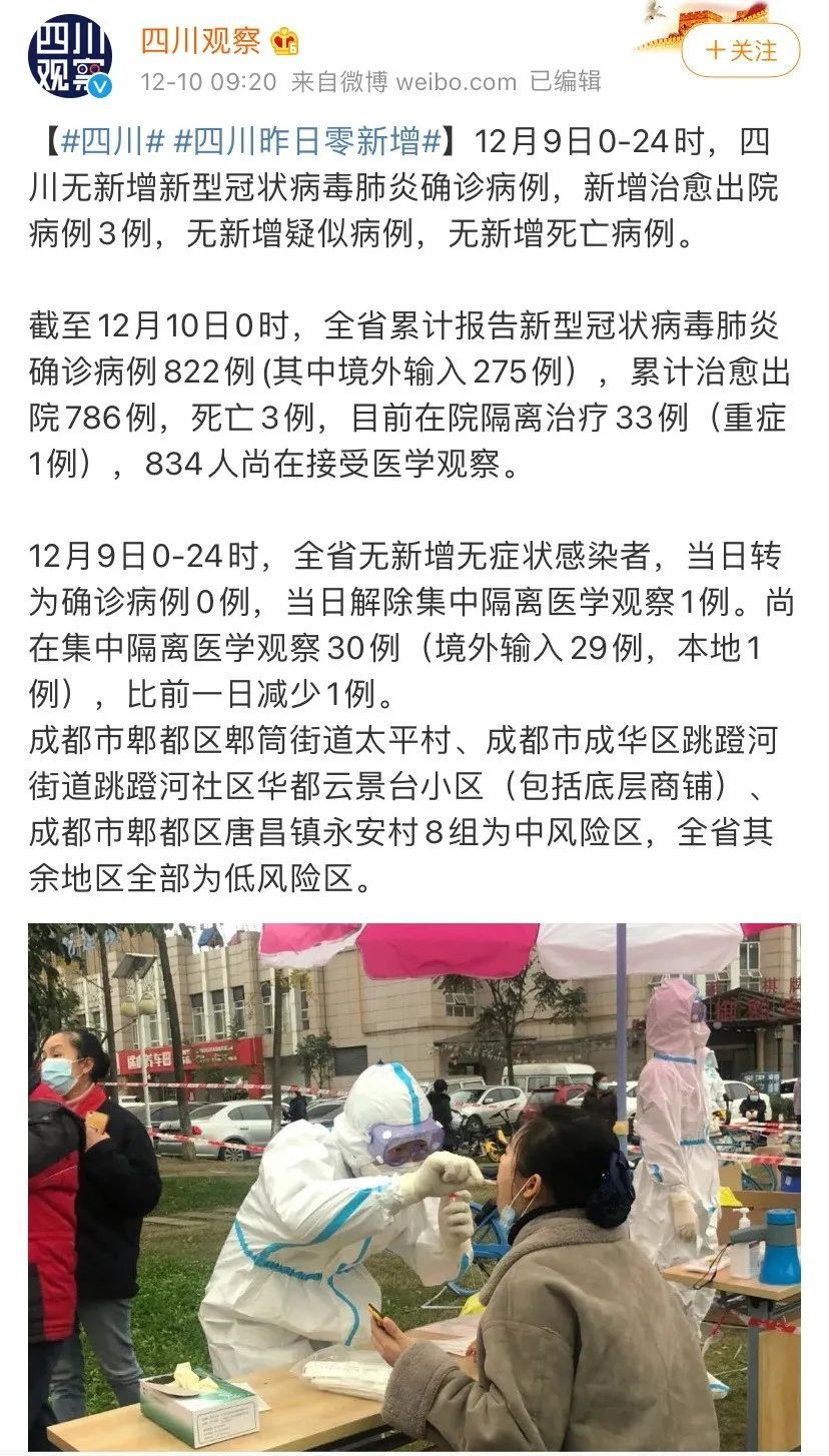 成都检出14份阳性环境样本,成都检出14份阳性环境样本我