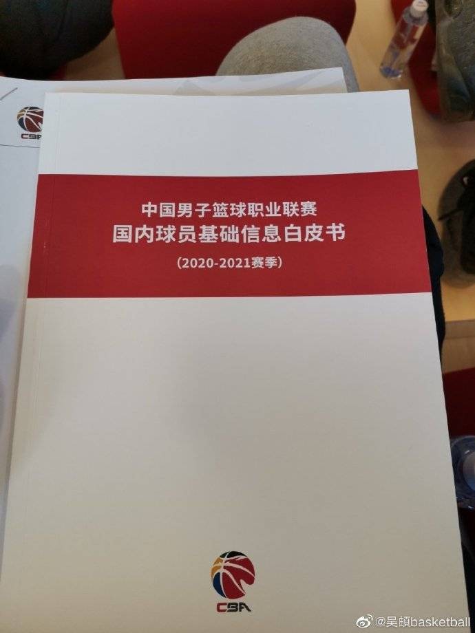 cba球员都是哪个国家(CBA官方首次发布球员基础信息白皮书 辽宁籍球员最多山东籍第2)