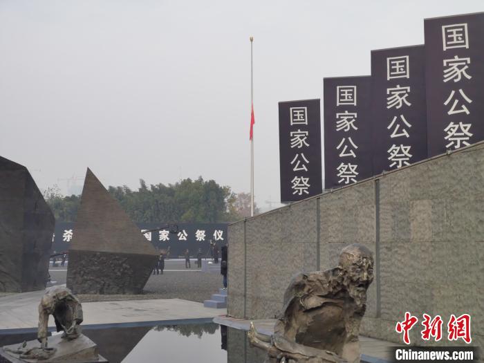 图片关键词 南京大屠杀死难者国家公祭日:举行下半旗仪式