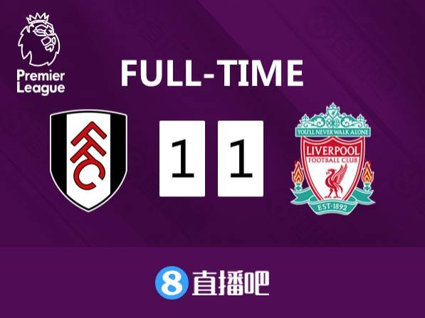 英超-利物浦0-1富勒姆(英超-马蒂普伤退萨拉赫点射 利物浦1-1富勒姆仍居第二)