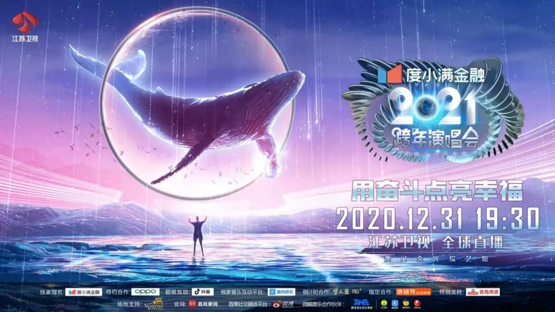 看直播就送门票，2021我们来宠你