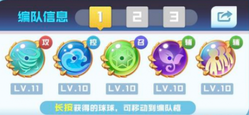 球球英雄竞技场阵容怎么搭配？球球英雄竞技场阵容大全