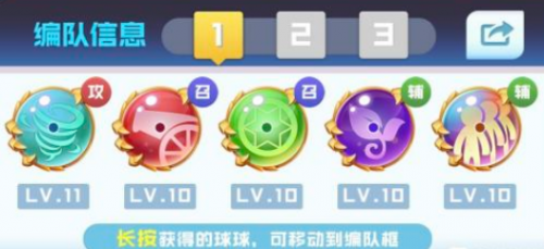 球球英雄竞技场阵容怎么搭配？球球英雄竞技场阵容大全