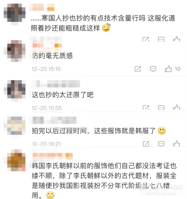 韩剧愈发汉化？服化道疑抄袭《庆余年》，说这是国产古装剧我都信