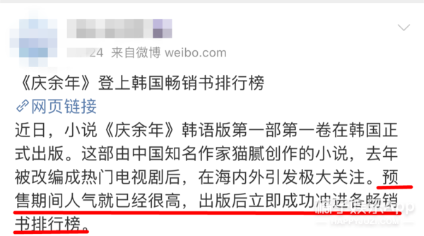 韩剧愈发汉化？服化道疑抄袭《庆余年》，说这是国产古装剧我都信
