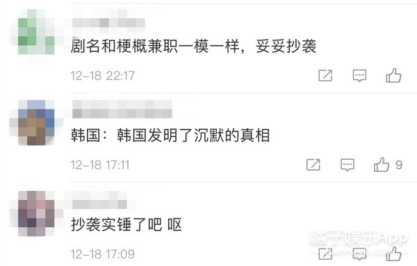 韩剧愈发汉化？服化道疑抄袭《庆余年》，说这是国产古装剧我都信