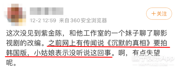 韩剧愈发汉化？服化道疑抄袭《庆余年》，说这是国产古装剧我都信