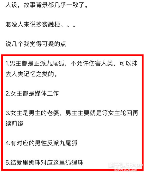 韩剧愈发汉化？服化道疑抄袭《庆余年》，说这是国产古装剧我都信