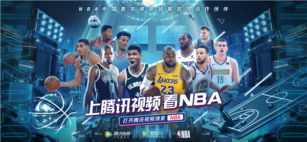 电脑上哪里看篮球和足球比赛(NBA新赛季明天开打，去腾讯视频“零距离”看直播吧)