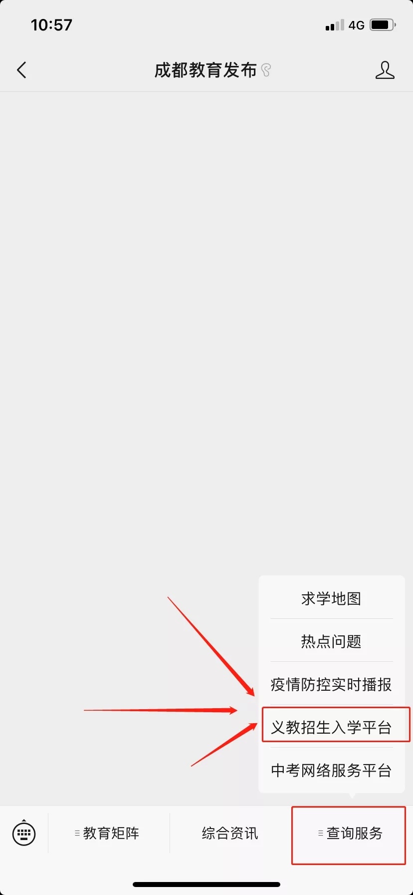 三变三不变！2021成都市随迁子女就学政策来啦