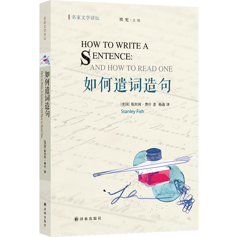 挥舞着词语，建构句子的小小世界 | 译著联合书单，12月推荐