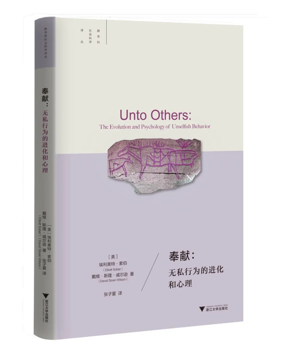 挥舞着词语，建构句子的小小世界 | 译著联合书单，12月推荐