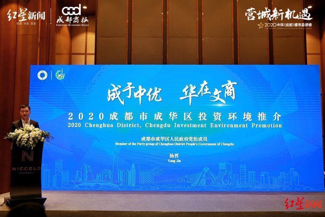 营城新机遇｜成都成华区6大产业功能区投资机会清单出炉