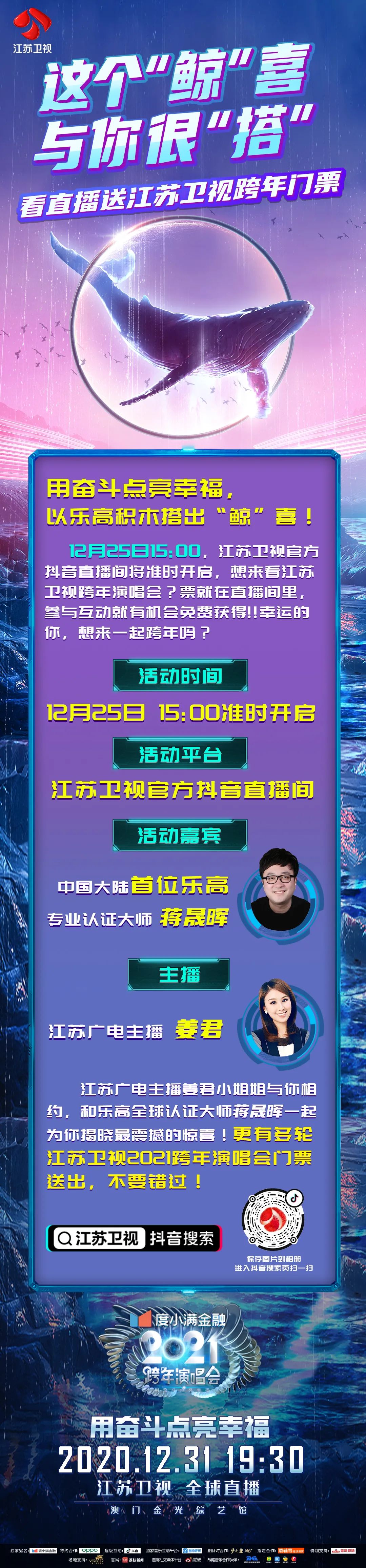 看直播就送门票，2021我们来宠你