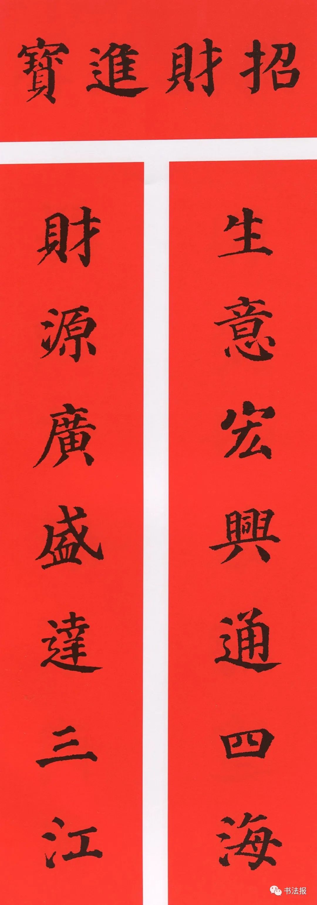 对联大全图片(2021牛年集字春联) - 赤虎壹号
