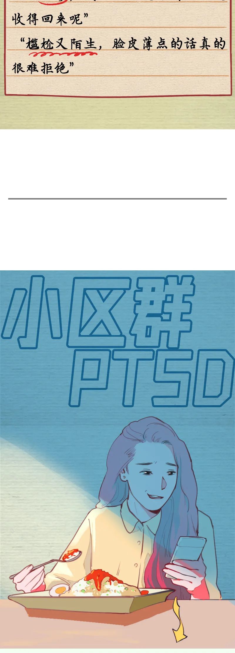我得了一种叫“微信群PTSD”的病