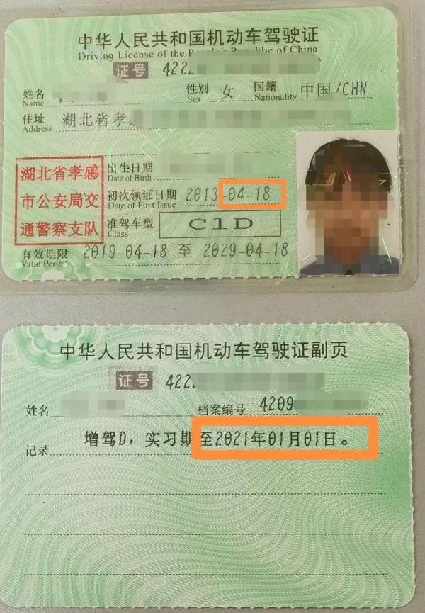 驾驶证分知多少？快看看你的驾驶证