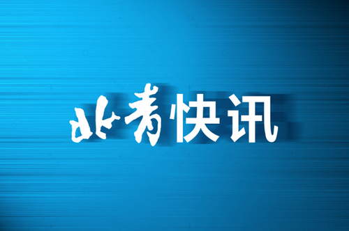 全国世界杯用足球品牌(国际足联确认中国品牌海信成为2022年卡塔尔世界杯官方赞助商)