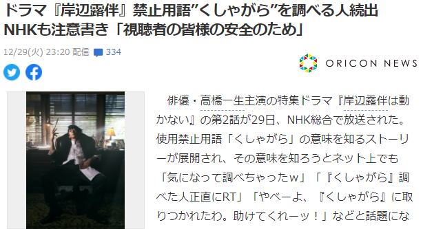 “海岸即将来临”日本戏剧，热门饲养，NHK，呼吁观众，而不是追随神秘的菲洛比。