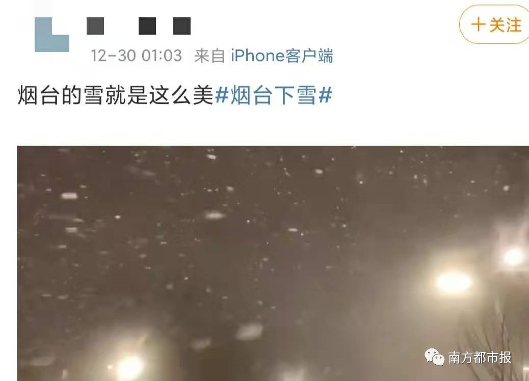 广东下雪了！国内多地紧急宣布：停课