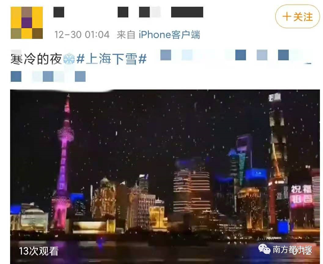 广东下雪了！国内多地紧急宣布：停课