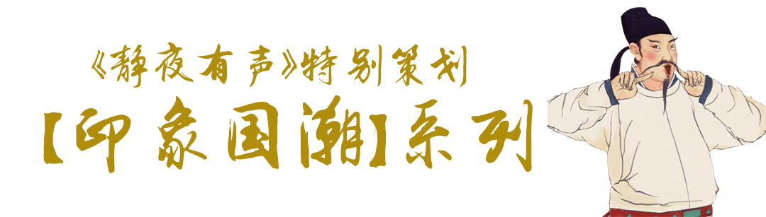 小池的古诗(「静夜有声」小池)