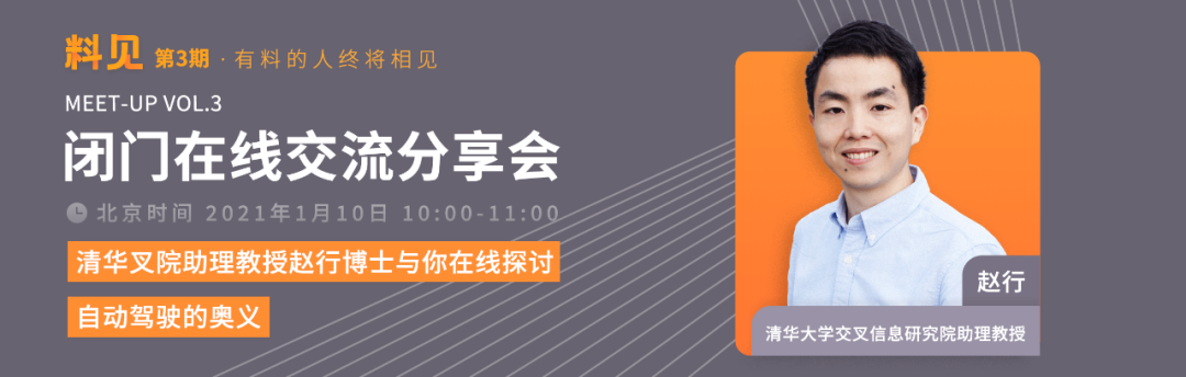清华大学叉院很厉害吗（闭门交流会报名）