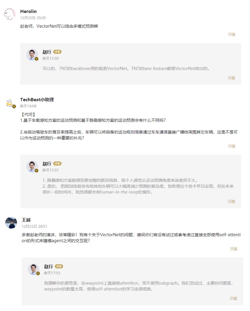 闭门交流会报名 | 清华叉院助理教授赵行博士近日回国，与你在线探讨自动驾驶的奥义