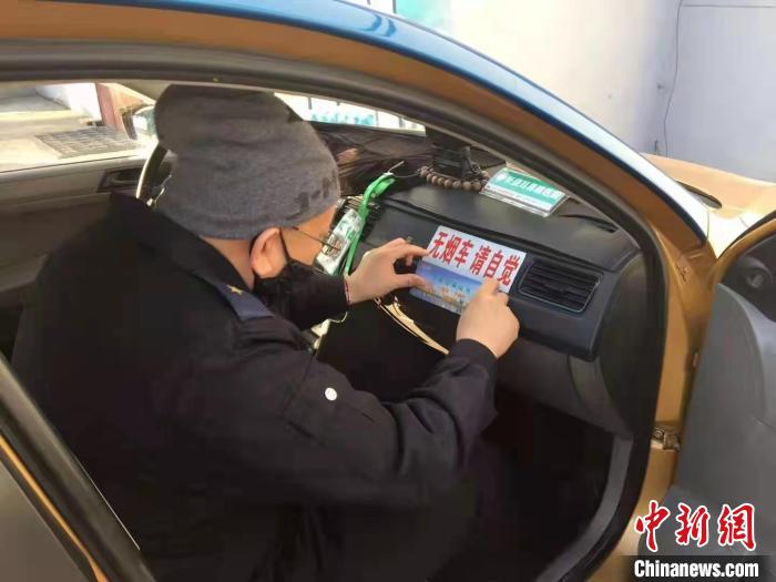 黑龙江11万台巡游出租车张贴诚信承诺书公布投诉电话