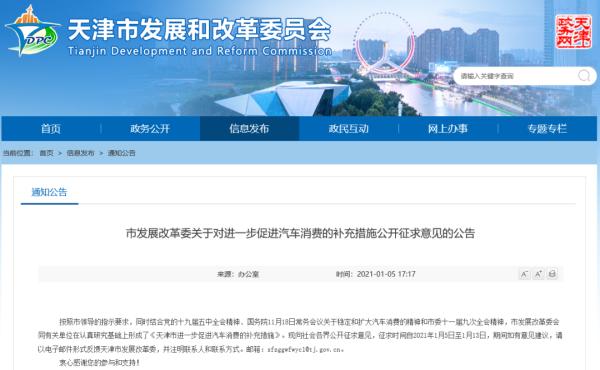 重磅｜天津小客车摇号，将有大变化