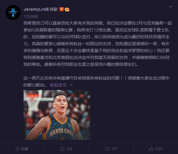 林书豪nba进过哪些队(继续逐梦NBA！林书豪与勇士队发展联盟球队签约)