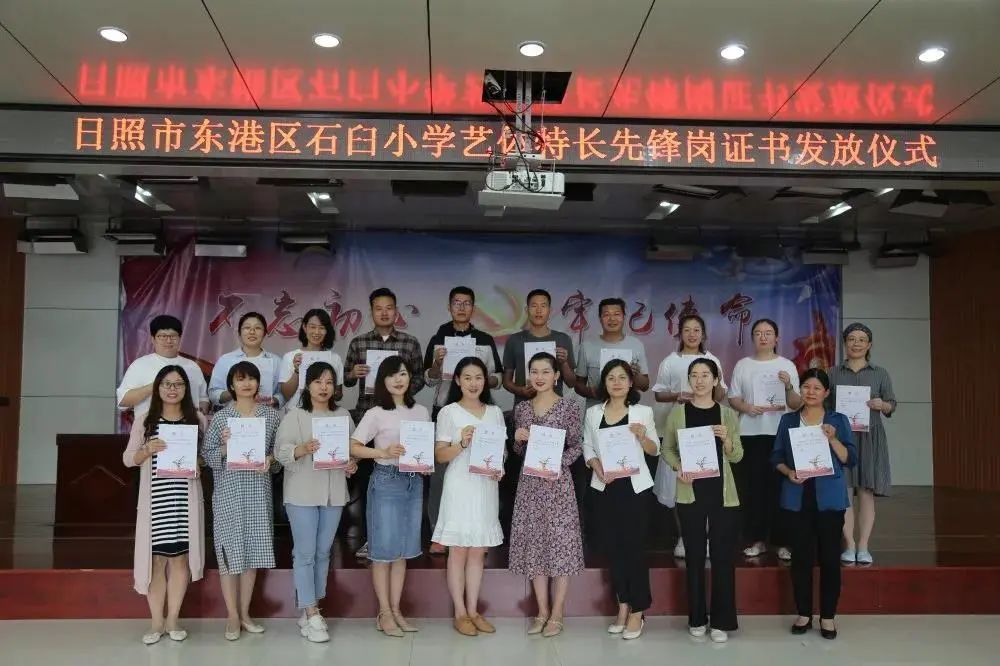 砥砺前行写华章，继往开来谱新篇——石臼小学2020年年终总结