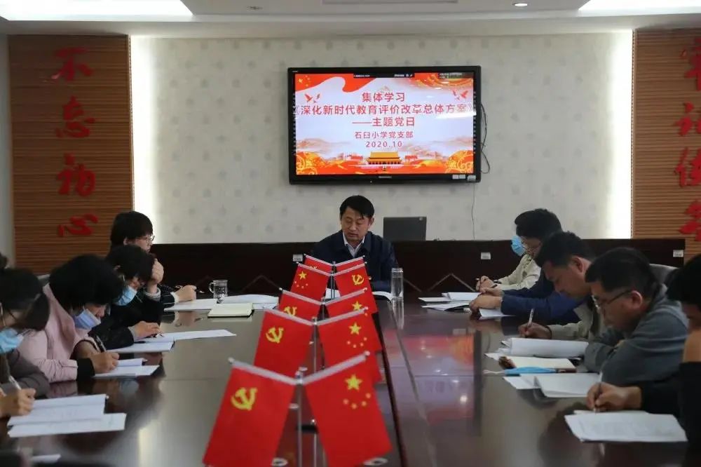 砥砺前行写华章，继往开来谱新篇——石臼小学2020年年终总结