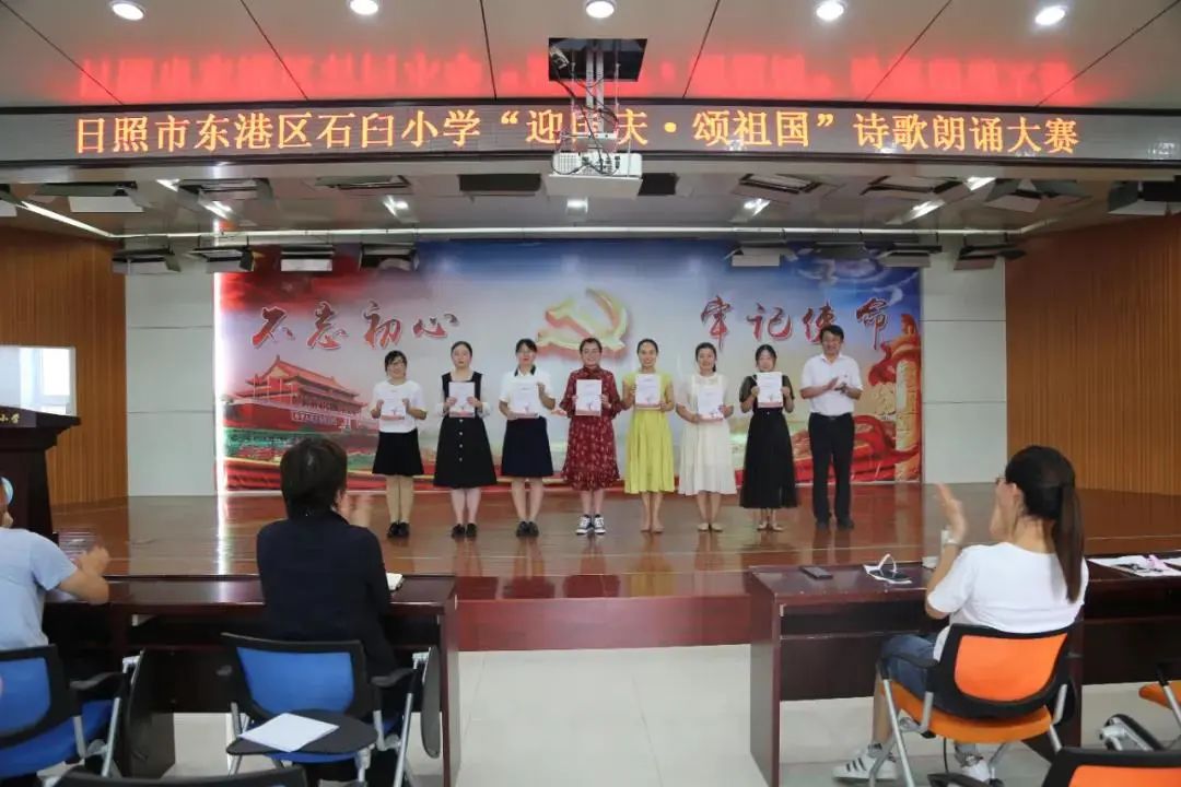 砥砺前行写华章，继往开来谱新篇——石臼小学2020年年终总结