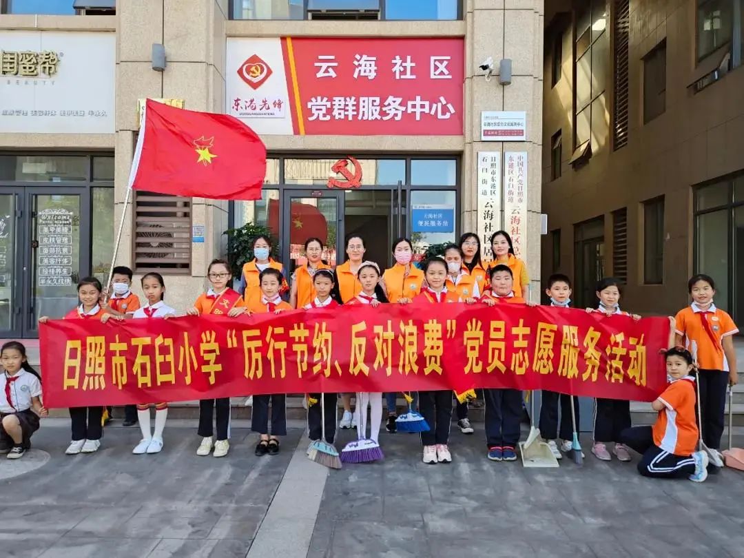 砥砺前行写华章，继往开来谱新篇——石臼小学2020年年终总结