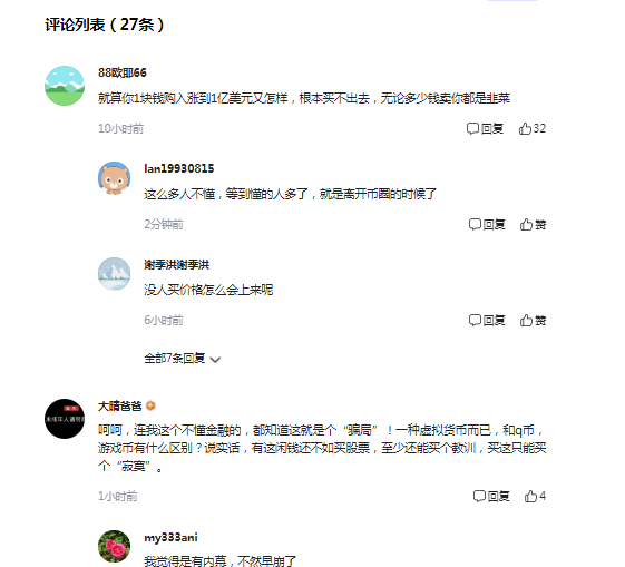 比特币“杀”疯了，48小时53亿资金灰飞烟灭，7万人爆仓！矿机也疯狂，店员：2万台也能卖出去，网友：洗钱神器......