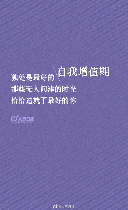 学会享受孤独(学会享受孤独的句子)-情感知识库-动动脑