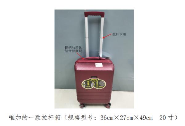 22款拉桿箱測評結果來了！“袋鼠”“蘋果”等近四成樣品不結實