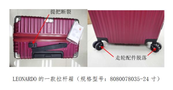 22款拉桿箱測評結果來了！“袋鼠”“蘋果”等近四成樣品不結實