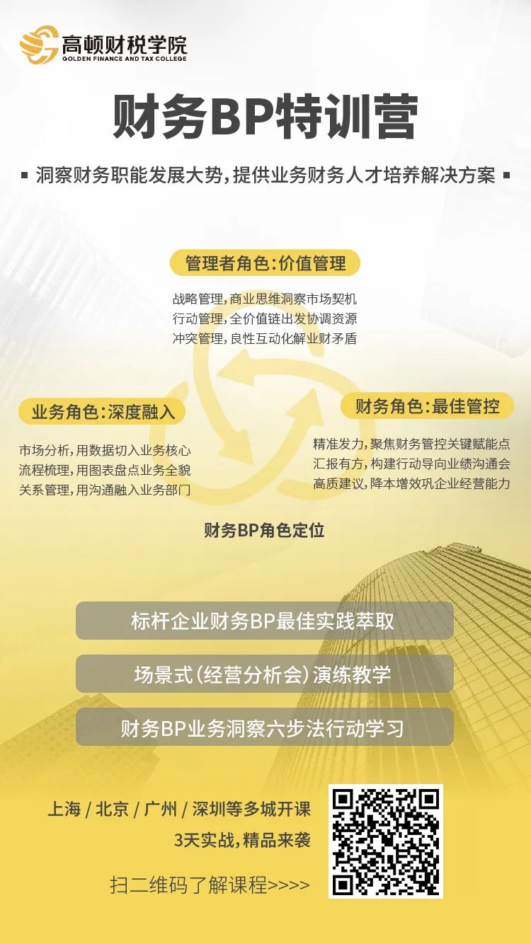 预付账款中可能隐藏的猫腻