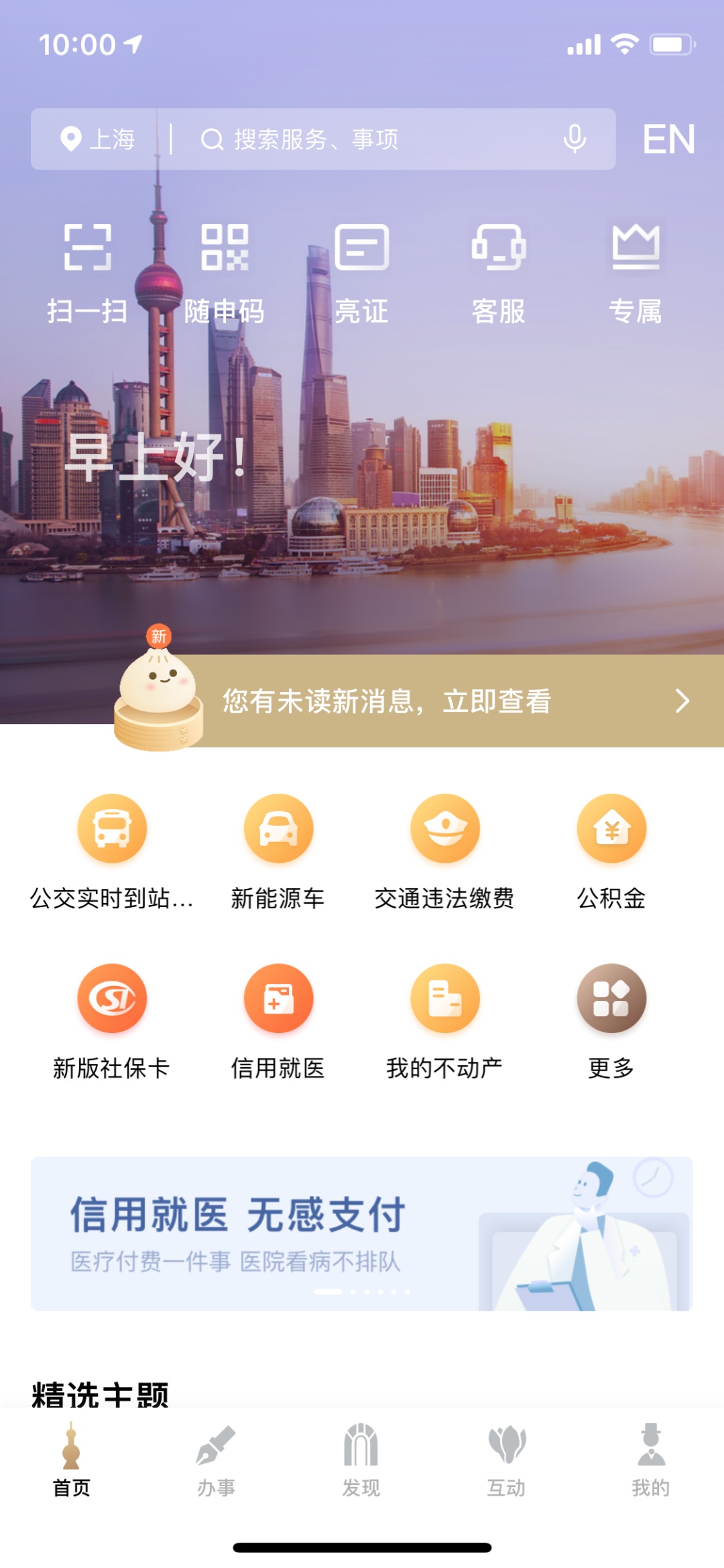 覆盖41城、8100余家医疗机构！长三角居民异地门诊和住院可持卡就医、实时结算