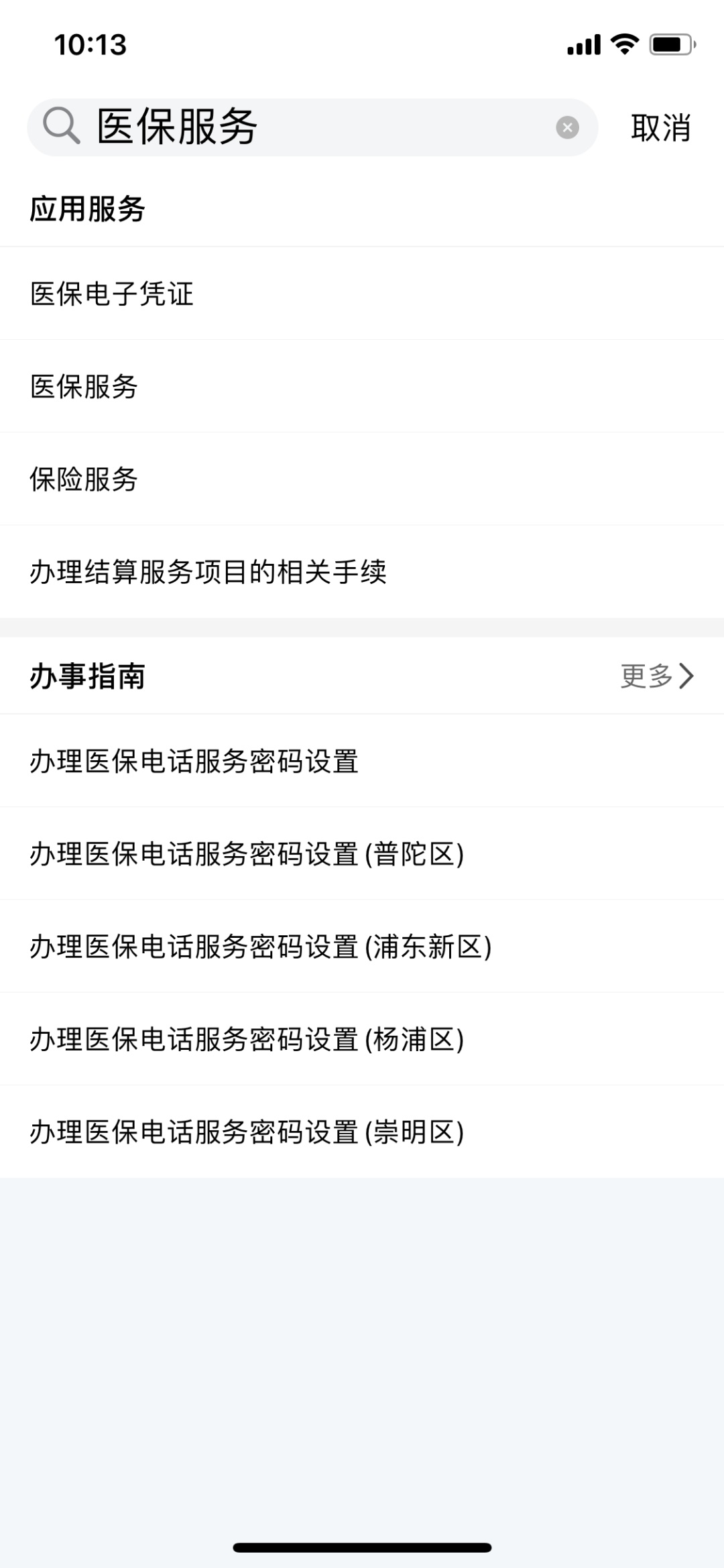 覆盖41城、8100余家医疗机构！长三角居民异地门诊和住院可持卡就医、实时结算