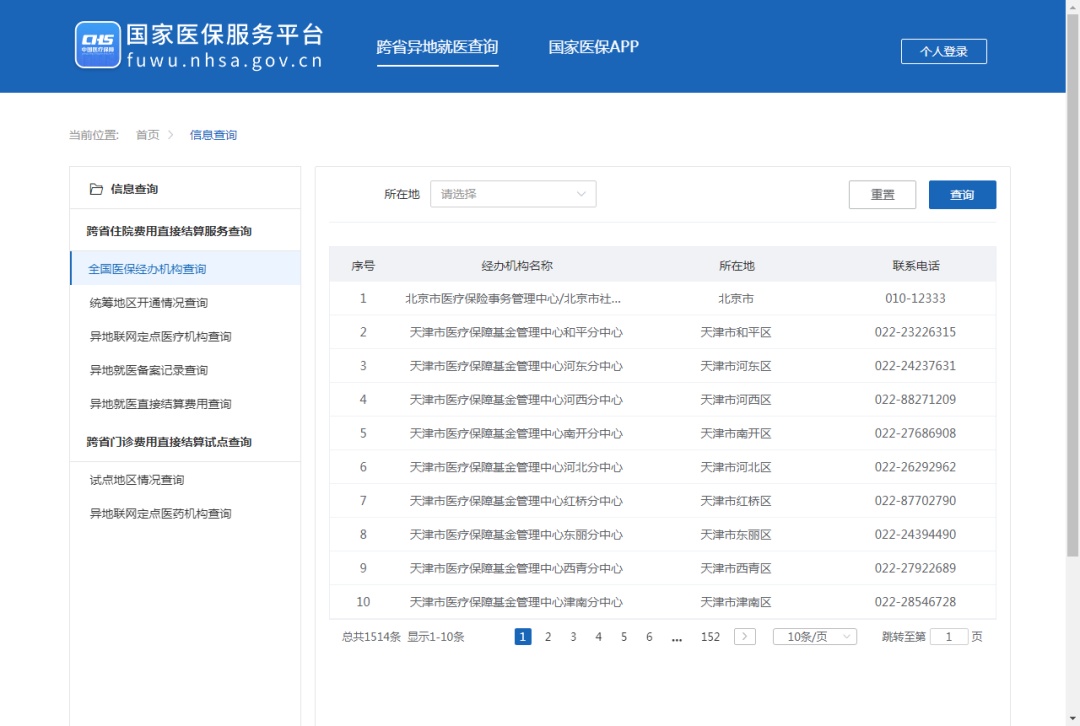 覆盖41城、8100余家医疗机构！长三角居民异地门诊和住院可持卡就医、实时结算
