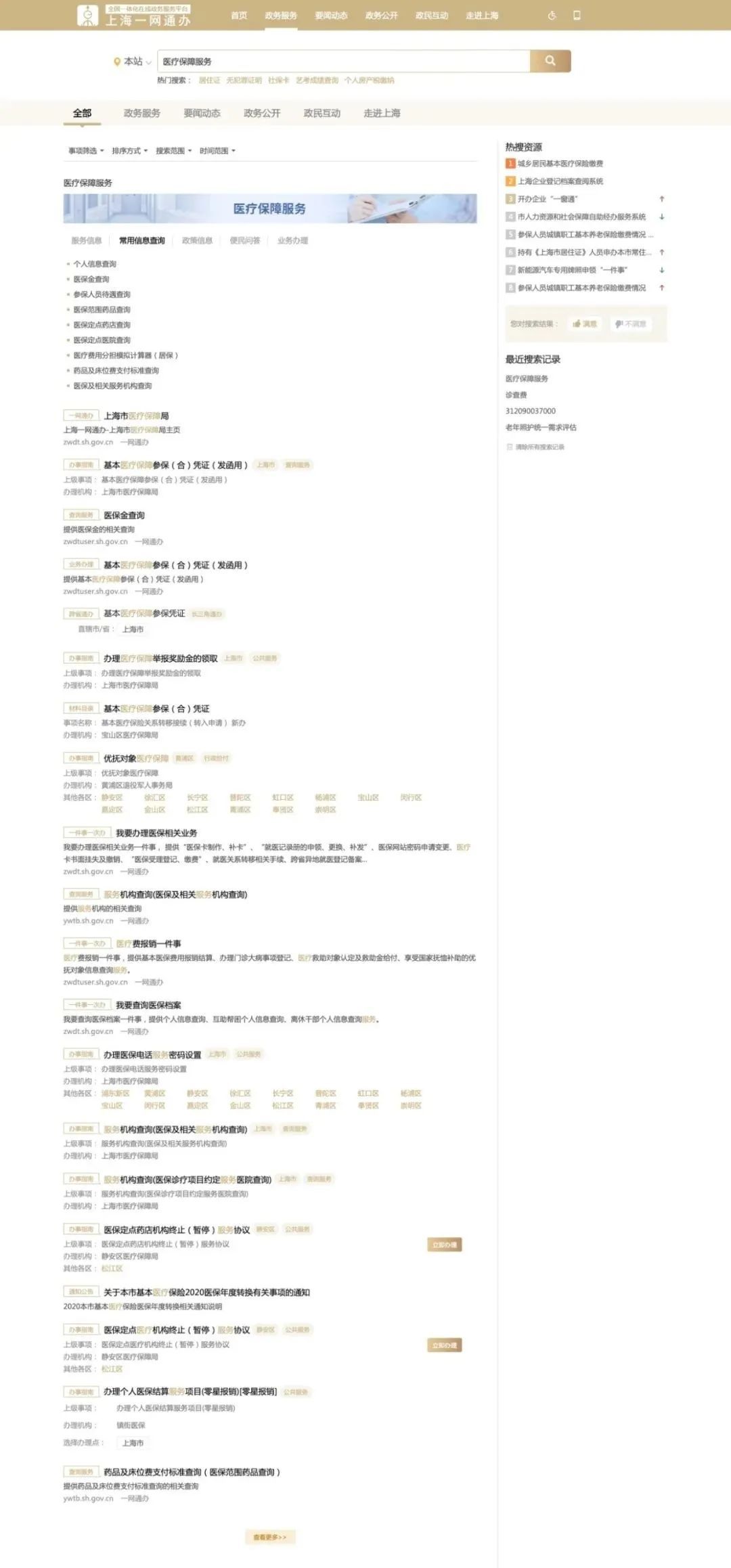 覆盖41城、8100余家医疗机构！长三角居民异地门诊和住院可持卡就医、实时结算