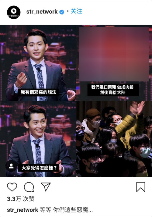 萊豬是什么,萊豬是什么東西