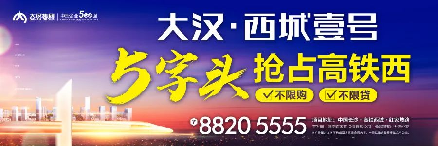 赶紧收藏！春节期间长沙出行攻略，你想知道的都在这→