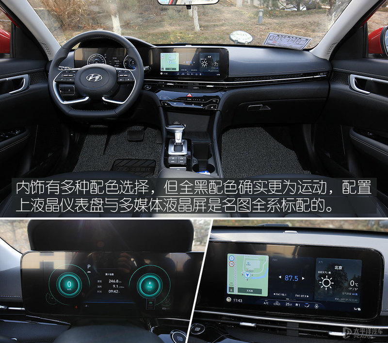 1.8L+CVT,加速比老款快,北京现代新名图确实值得期待