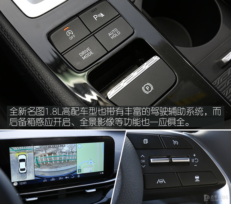 1.8L+CVT,加速比老款快,北京现代新名图确实值得期待