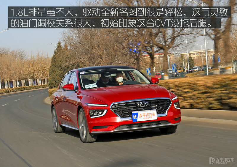 1.8L+CVT,加速比老款快,北京现代新名图确实值得期待